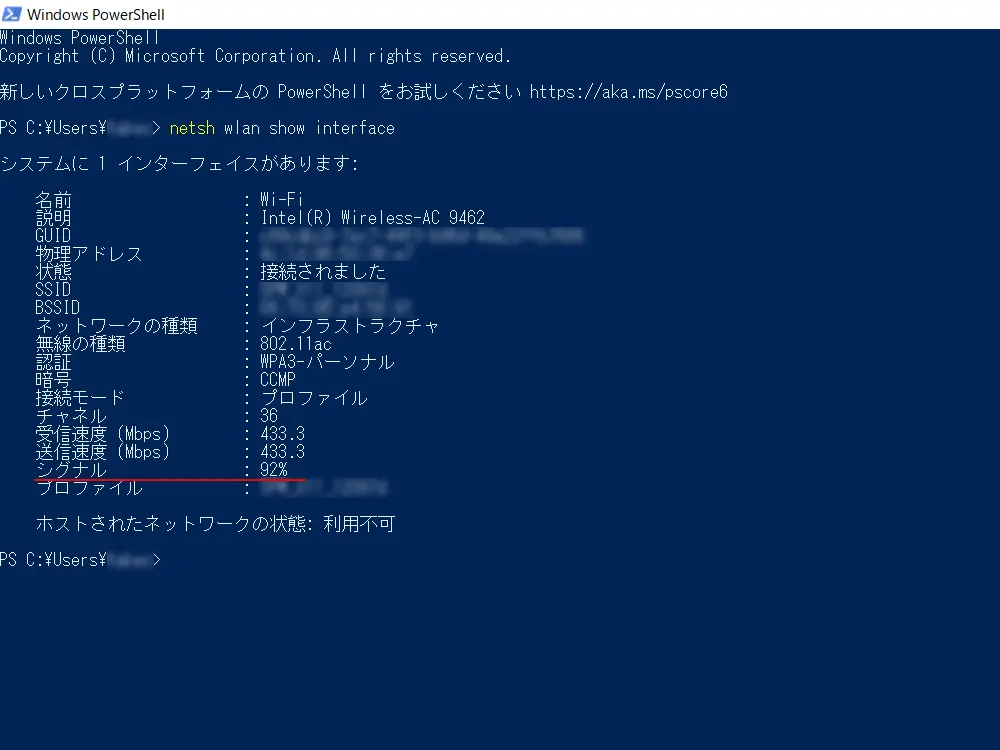 Windows PowerShell モニター画像