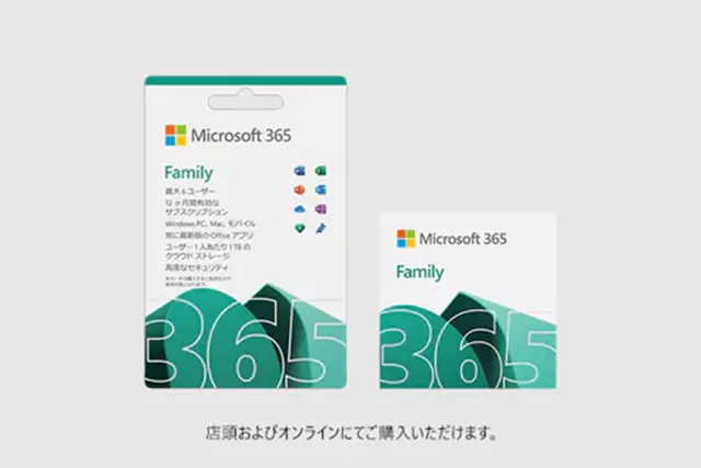 Microsoft 365 Family イメージ