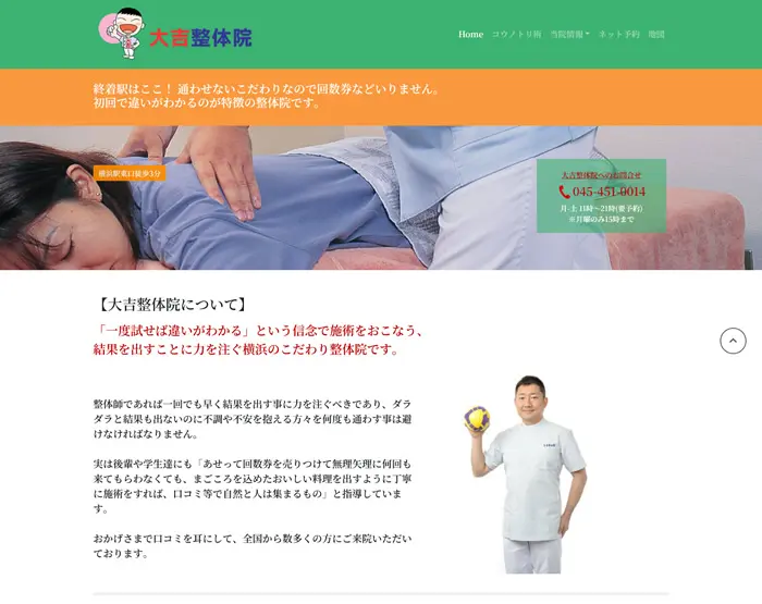 神奈川福祉事業協会